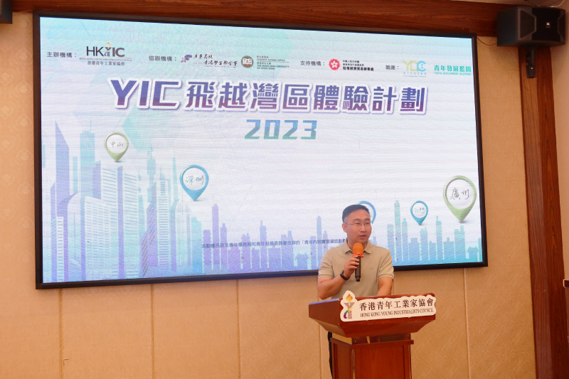 中山市委統戰部副部長李捷致辭