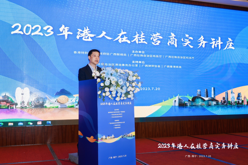 “驻广西联络处主任王卓然表示，广西是国家对接东盟与RCEP的前沿，并在“一带一路”中占有区位优势，与香港在东盟经贸方面的合作会有着极为庞大的发展空间。在未来日子，驻广西联络处会继续致力推动桂港合作、促进桂港两地经贸往来，推动合作，并加强港人港企了解广西营商环境，助力广西高质量发展，贡献国家所需。