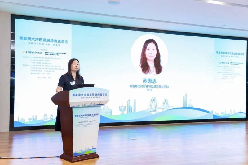 驻粤办主任苏惠思在宣讲会上致辞。