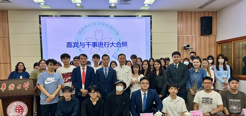 驻福建联络处主任郑震生与出席嘉宾及闽港联新一届干事合照