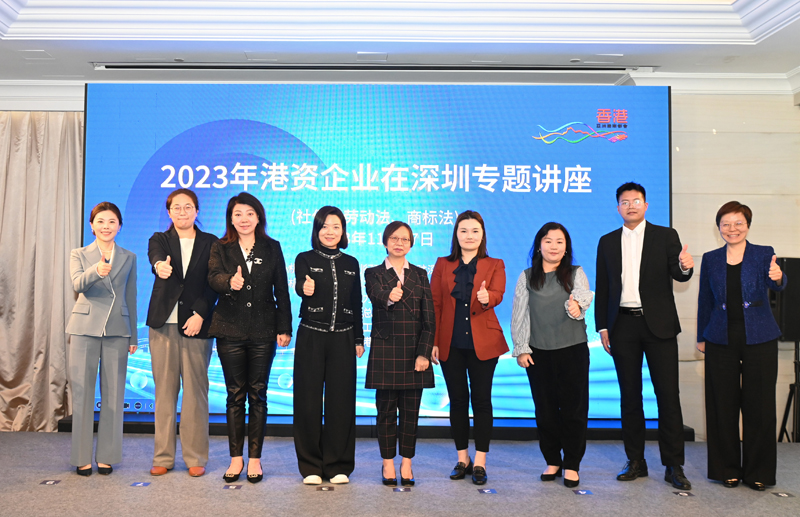 駐深圳聯絡處主任鄧秀嫻（中）、深圳市社會保險基金管理局社會保險關係處副處長陳靜（右四）、香港生產力促進局內地附屬公司總經理張麗英（左四） 、香港貿易發展局駐深圳代表處主任曹慧玲（右三）、全港各區工商聯副秘書長兼傳媒資訊委員會主席趙雨彤（左三）、香港工業總會珠三角工業協會副聯絡主任曹恩明（右 二）、深圳市社會保險基金管理局社會保險關係處一級主辦上官詩薈（左二）、金杜律師事務所合夥人梁燕玲律師（右一）和金杜律師事務所高級顧問週曉莉律師（左 一）合照。