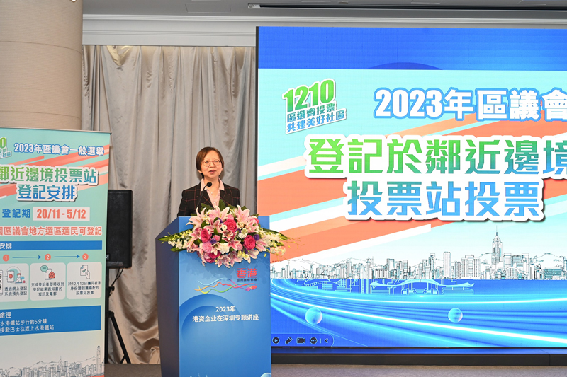 鄧秀嫻向出席人士講解區議會選舉及「鄰近邊境投票站」的安排。