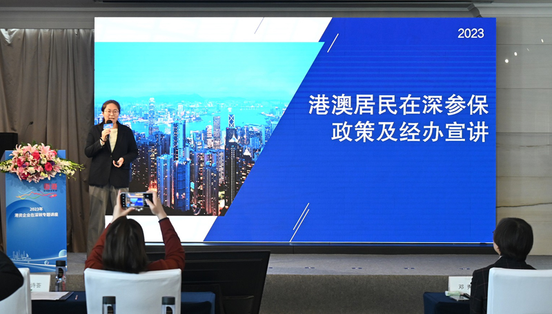 深圳市社會保險基金管理局社會保險關係處一級主辦上官詩薈講解港人參加深圳社保的政策和申請方法。