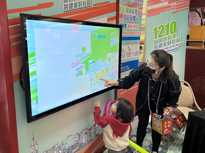 公衆現場參與區議會選舉的相關游戲。