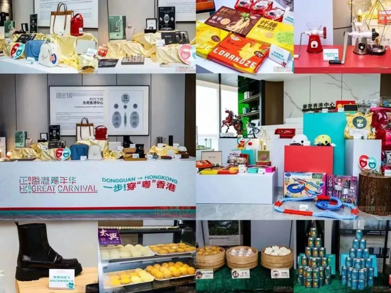 部分嘉年華產品展示