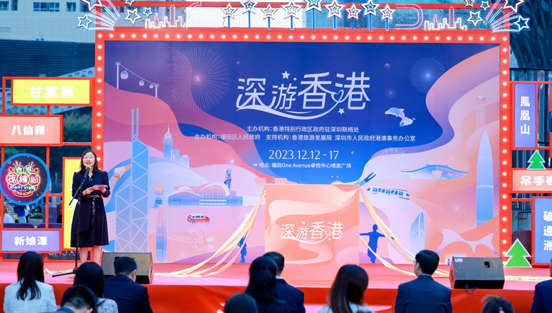 蘇惠思於“深遊香港”文化旅遊推廣活動開幕儀式致詞。