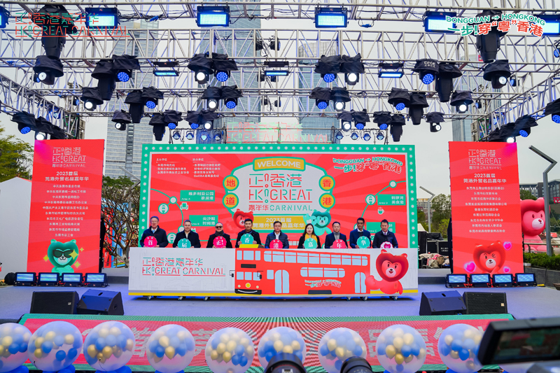 蘇惠思（右四）與東莞市委常委、副市長刑文聚（中）、東莞市外商投資企業協會會長連漢森（左四）等共同主禮啟動儀式