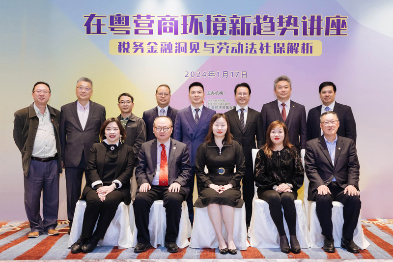 驻粤办主任苏慧思（前排中），广东省商务厅一级巡视员、广东外商投资企业协会会长陈越华（前排左二）、广东省香港商会会长罗慧馨（前排右二）、东莞市外商投资企业协会常务副会长兼秘书长于健平（前排右一）、驻粤办副主任苏紫贤（前排左一）及主要参会商协会代表合照