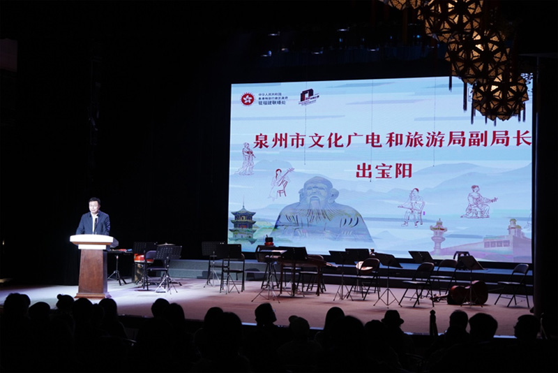泉州市文化廣電和旅遊局副局長呂秀家在泉州市演奏會上致詞