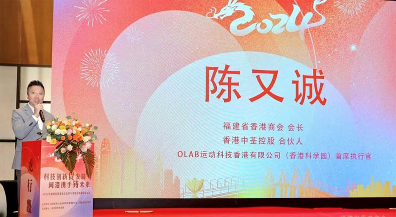 福建省香港商会会长陈又诚致辞。