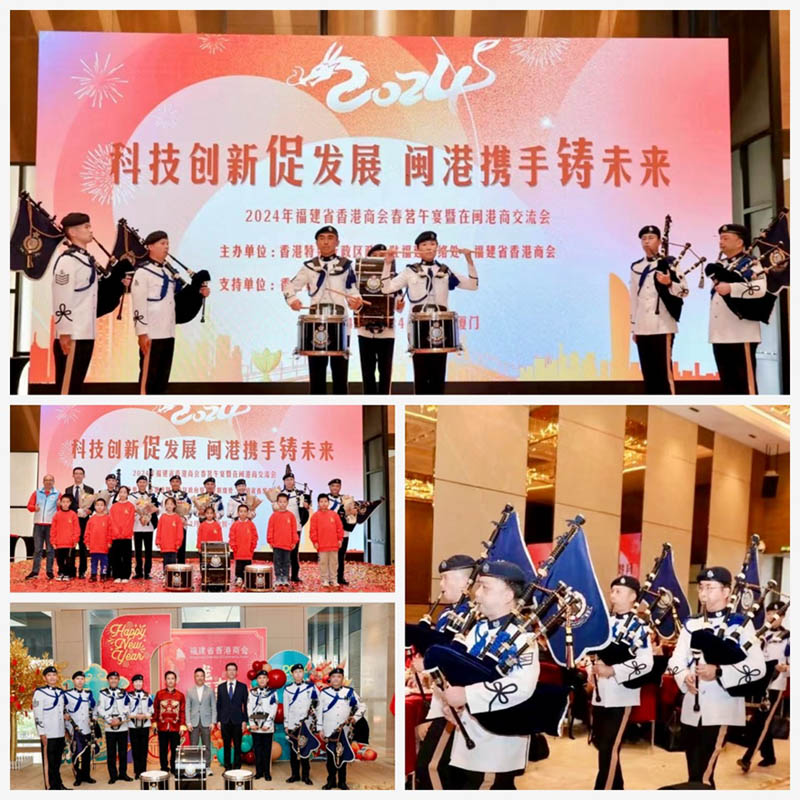 香港警察乐队为表演嘉宾，通过现场演奏让大家切身感受到朝气蓬勃的气势及振奋人心的乐曲，助力闽港两地人文交流、共融发展。