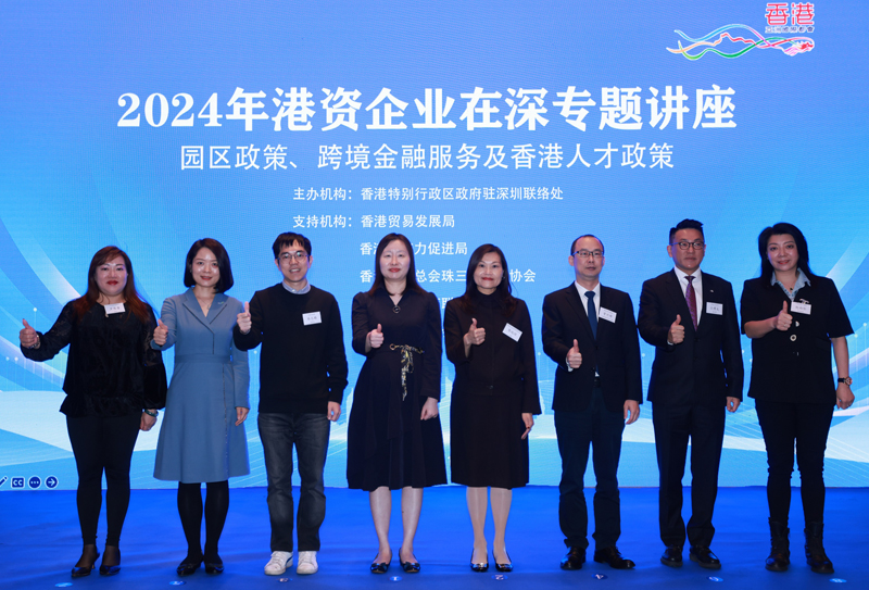 駐粵辦主任蘇惠思（左四）、駐深圳聯絡處主任黎瑞琼（右四）、深圳市河套深港科技創新合作區深圳園區發展署政策創新部副部長蔡志騰（左三）、 香港貿易發展局大灣區服務中心主任曾沂靖（右三）、香港生產力促進局粵港澳大灣區辦事處首席代表張麗英（左二）、香港工業總會副主席、珠三角工業協會主席王博文 （右二）、廣東省香港商會會長羅慧馨（左一）以及全港各區工商聯副秘書長兼傳媒資訊委員會主席趙雨彤（右一）合照。