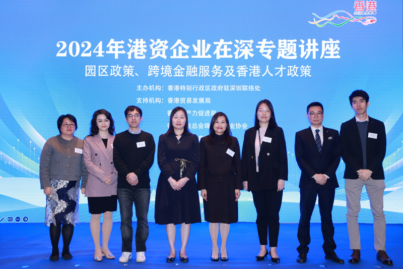 蘇惠思和黎瑞琼與主講單位的代表及講者合照，他們是河套發展署政策創新部副部長蔡志騰，南洋商業銀行總行及深圳分行的代表以及駐粵經濟貿易辦事處入境事務主任鄺煒然 。