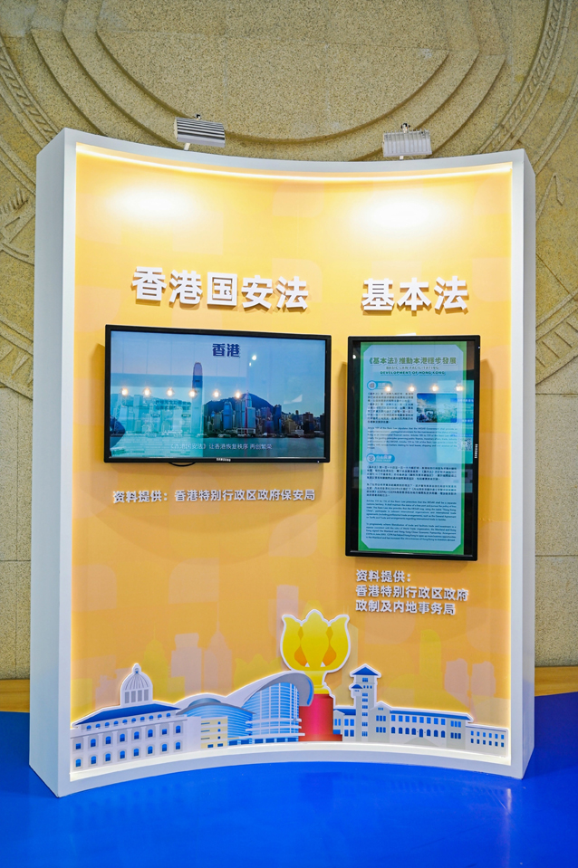 《基本法》和《香港國安法》展區以視頻方式介紹有關內容。