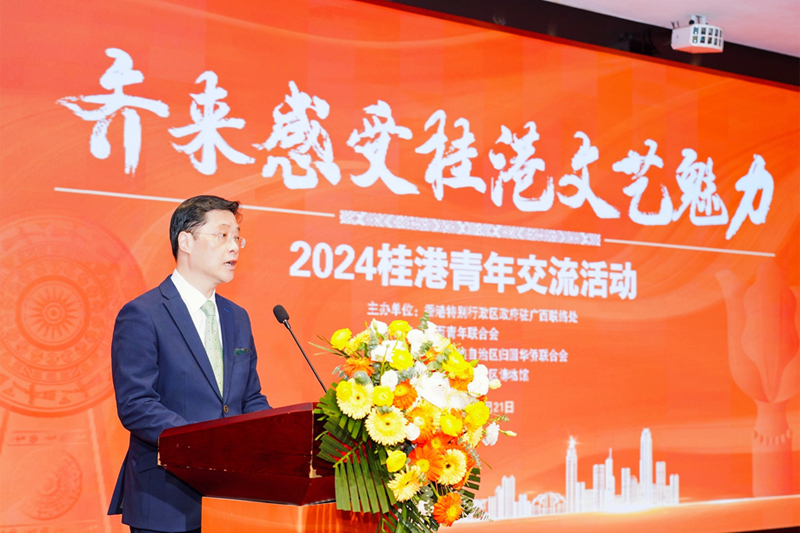 驻广西联络处主任王卓然致辞时鼓励香港青年朋友们把握国家发展的机遇以及各政策的支持，多拓宽视野、积极提升个人竞争力、心系祖国，为保持香港长期繁荣稳定作出努力。