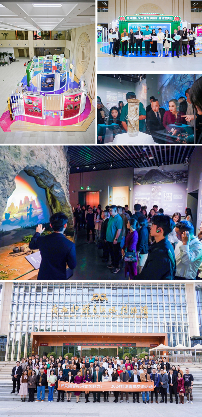 參加者参观在广西壮族自治区博物馆展出的 “感受香江文艺魅力 漫游八桂绿水青山”旅游文化展览及“广西古代文明陈列”。