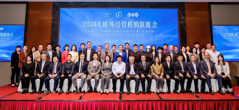 駐福建聯絡處主任鄭震生（前排左6）與出席主要嘉賓大合照，包括全聯並購公會監事、中共廈門市委原常委、秘書長、海西並購俱樂部創會理事長徐模(前排左8），廈門市貿易促進委員會會長柯碧如（前排左7），新加坡駐廈門總領事庄志嘉(前排右8），及加拿大駐廣州總領事館商務領事包馬泰（前排左5）