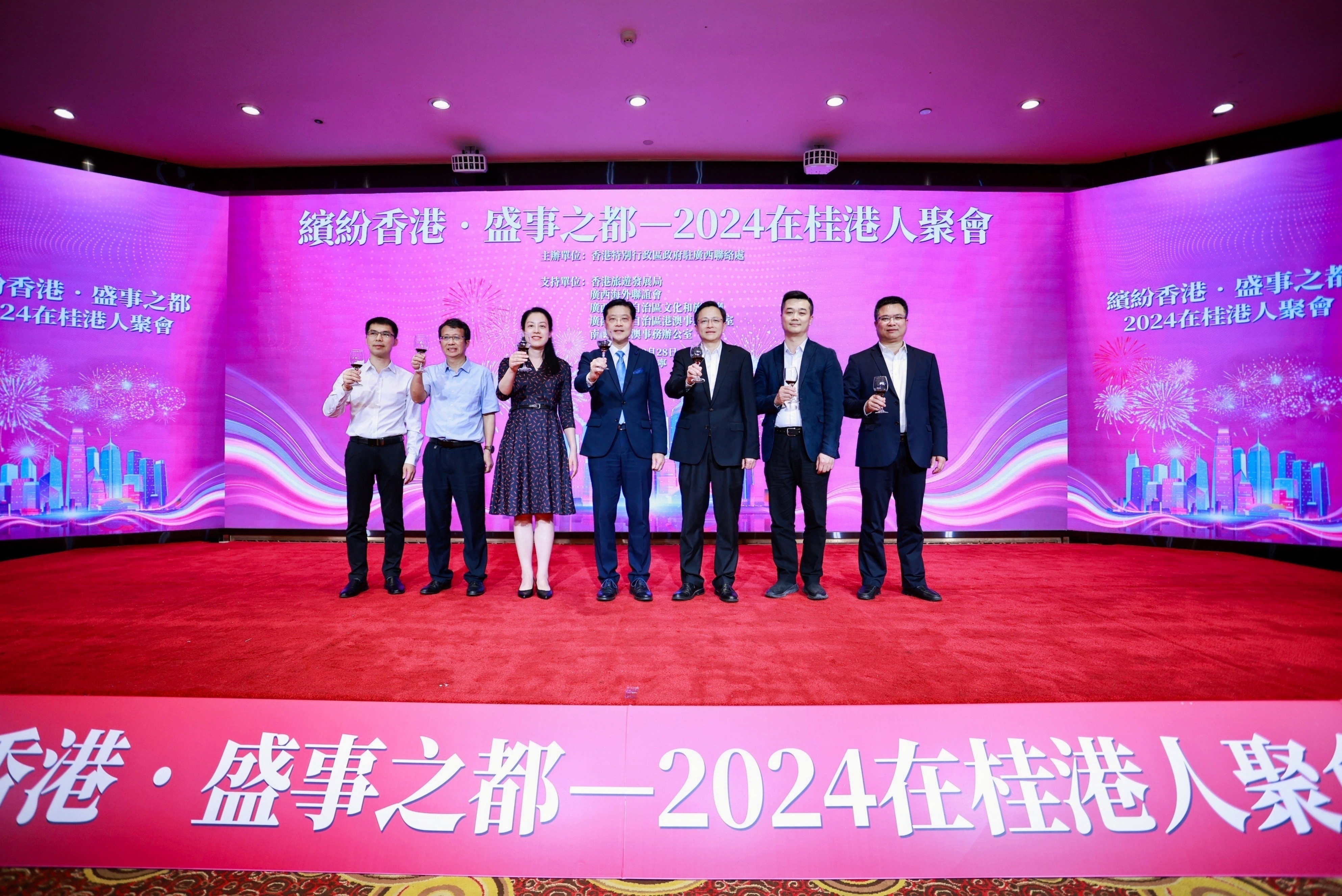 主要領導嘉賓祝酒並合影。左起: 廣西壯族自治區黨委統戰部港澳處處長鐘波、南寧市江南區區長尹平、南寧市外事辦公室主任、二級巡視員彭健、駐廣西聯絡處主任王卓然、廣西海外聯誼會副會長、廣西壯族自治區黨委統戰部部務委員覃定堅、廣西壯族自治區文化和旅遊廳對外交流合作處一級調研員方鎮強、貴港市平南縣縣長楊大東。