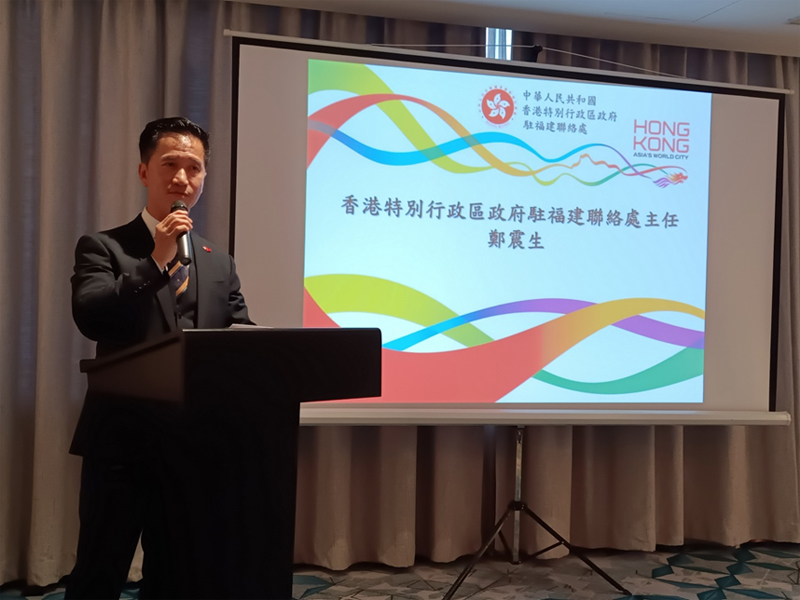 駐福建聯絡處主任鄭震生致辭