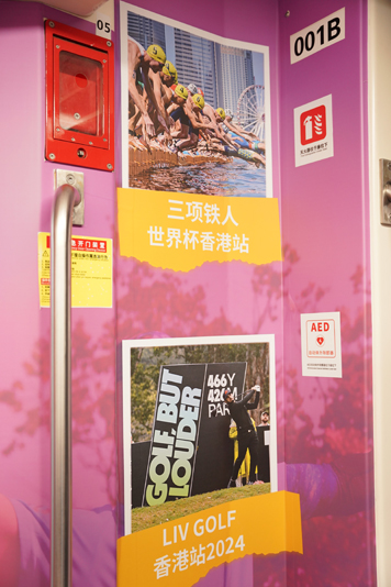 車厢處處呈現香港各項盛事_2