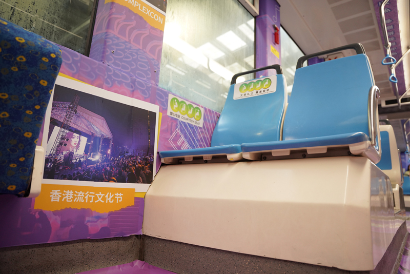 車厢處處呈現香港各項盛事_3