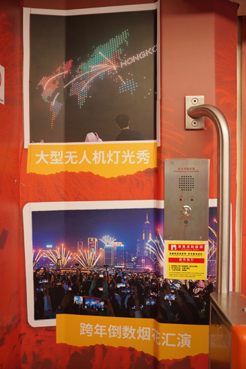 車厢處處呈現香港各項盛事_5