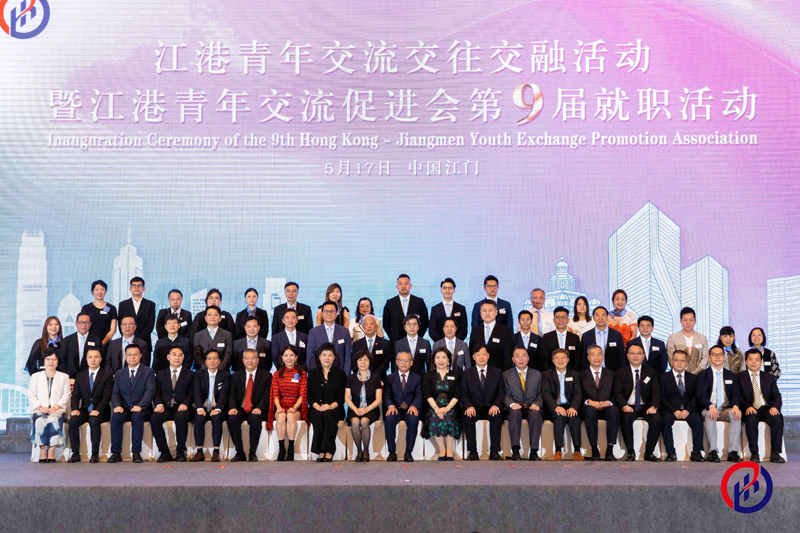 蘇紫賢（右九）與江門市委常委、組織部部長淩傳茂（右十），江門市人大常委會副主任陳霞（左九），江門市副市長李漢東（右八），江門市政協副主席胡念芳（左八），江港青年交流促進會新任主席莫慕潔（左七）及嘉賓合照