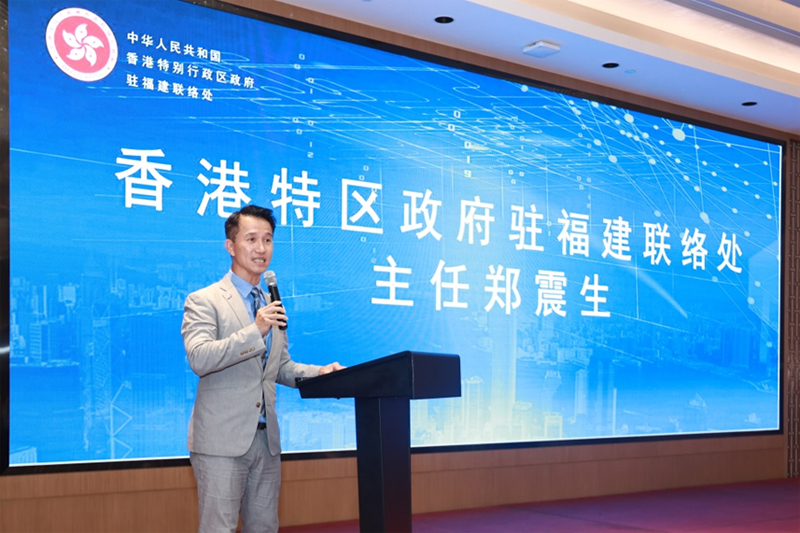 駐福建聯絡處主任鄭震生致辭