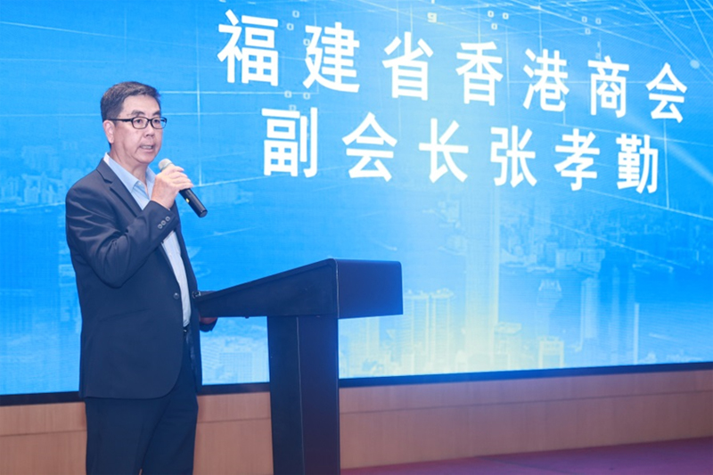 福建省香港商會副會長張孝勤致辭