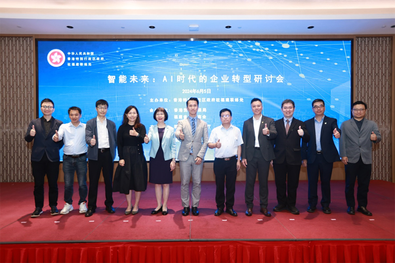 駐福建聯絡處主任鄭震生(中)與出席研討會嘉賓包括福建省科學技術廳對外合作處二級調研員杜文霞(左5)、福建省商務廳港澳處處長、一級調研員繆振堂(右5)、香港貿易發展局福建代表鄭佩珊(左4)、福建省香港商會會長陳又誠(右4) 、福建省人民政府港澳事務辦公室港澳事務處二級調研員范岩峰(左3) 、香港理工大學晉江技術創新研究院院長余長源(右3) 、福建省香港商會副會長張孝勤(右2)等大合照