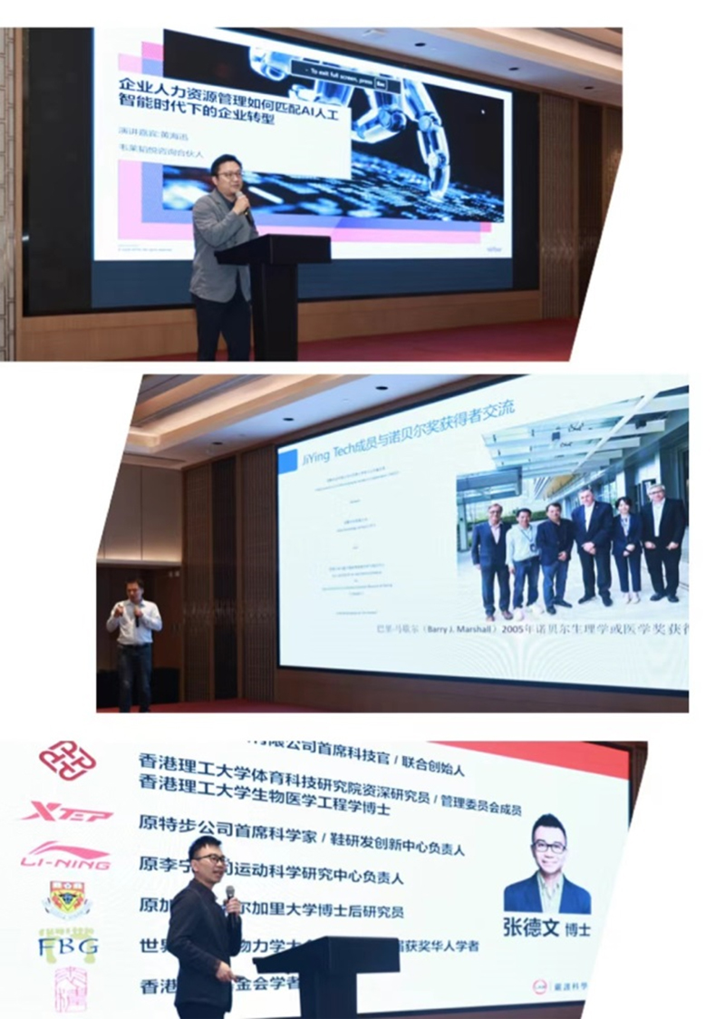 嘉賓講者專題演講