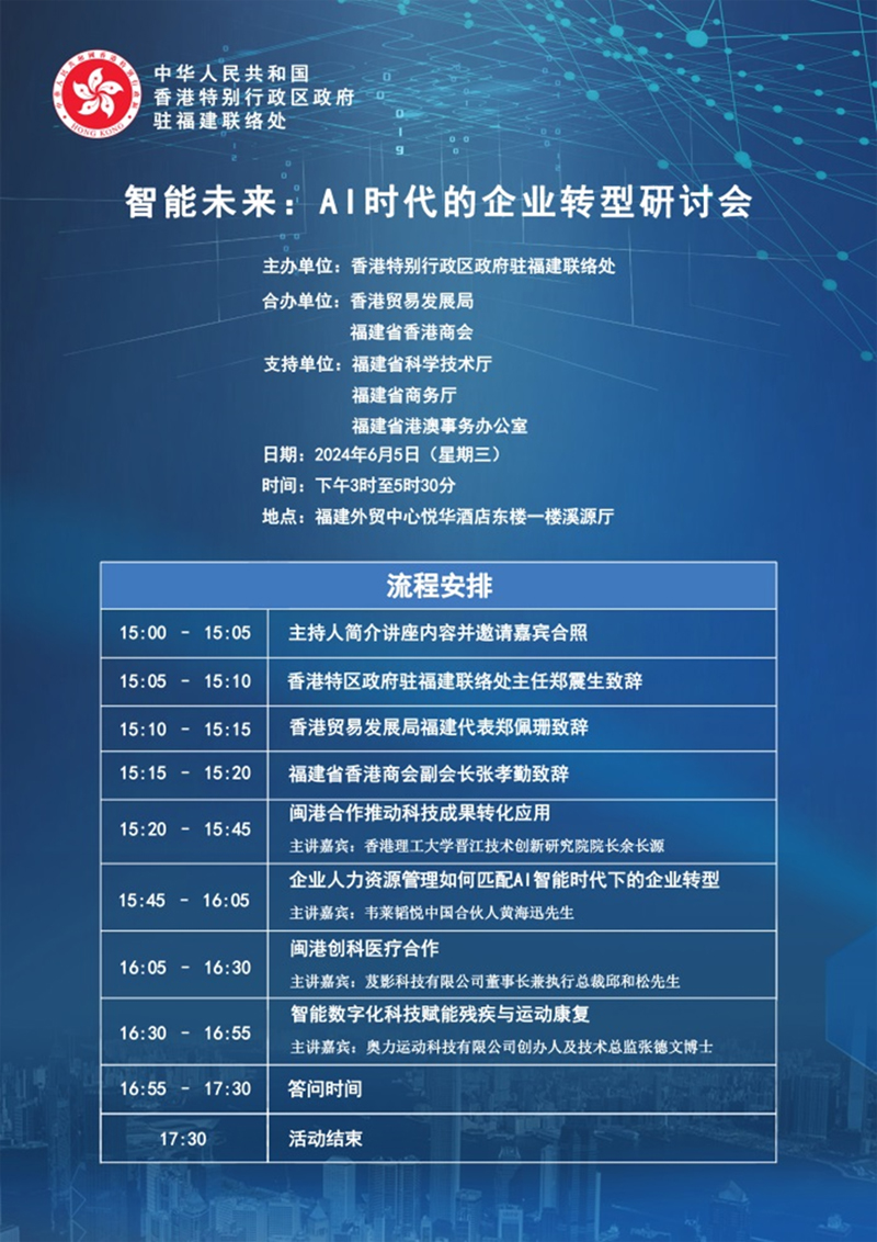 研討會流程安排