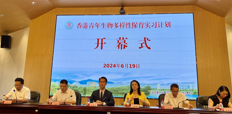 駐福建聯絡處出席「武夷山生物多樣性保育青年實習計劃」開幕儀式 駐福建聯絡處出席「武夷山生物多樣性保育青年實習計劃」開幕儀式