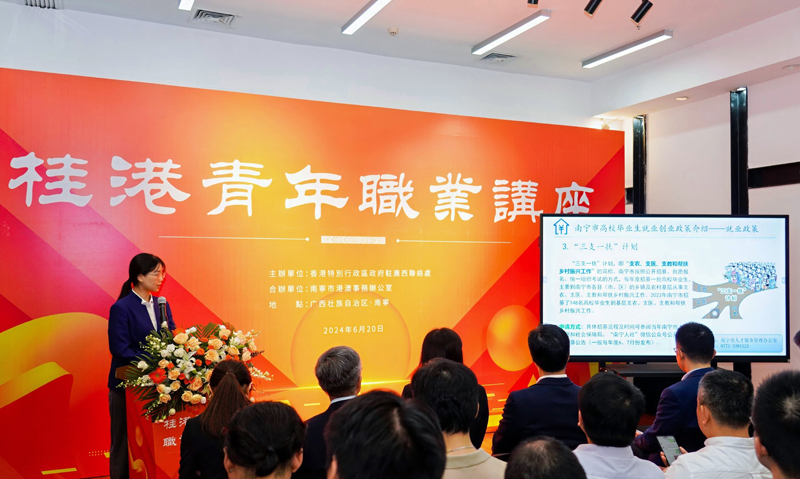 南宁市人才服务管理办公室人事代理科黄梦婷女士介绍南宁市高校毕业生就业创业的最新政策。