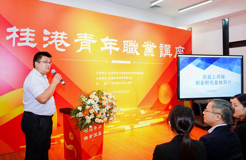 上河城创业孵化基地陈曦先生介绍南宁市创业孵化示范基地对青年创业的支持政策与设施。