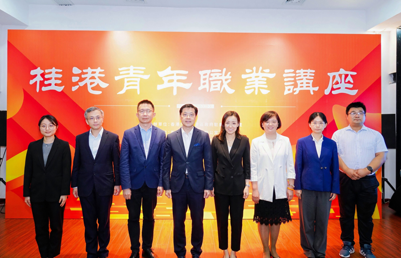 出席主要嘉宾合影：驻粤办入境事务主任徐慧娴（左一）、驻粤办总入境事务主任莫家伟（左二）、南宁市港澳事务办公室主任覃剑（左三）、驻广西联络处主任王卓然（左四）、驻粤办副主任翁碧霞女士（右四）、中银香港东南亚业务营运中心人力资源高级经理张旭红（右三）、南宁市人才服务管理办公室人事代理科黄梦婷（右二）、上河城创业孵化基地负责人陈曦。