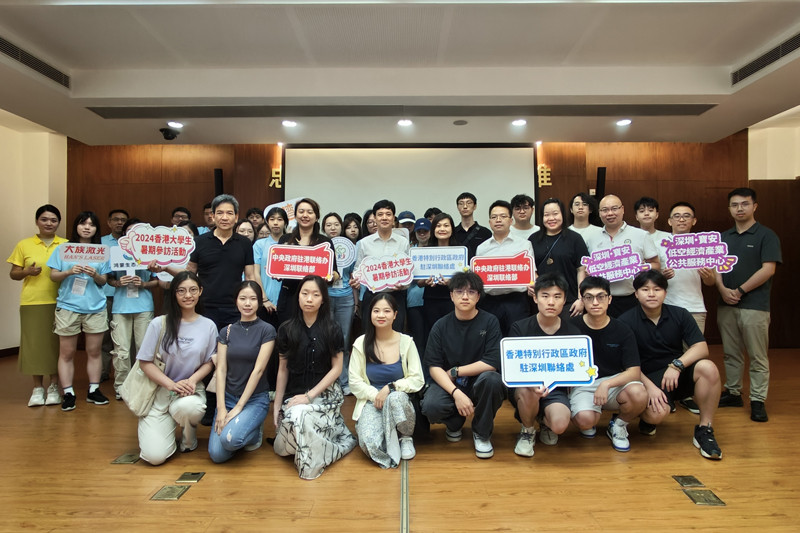 駐深圳聯絡處黎瑞瓊主任（二排左4）、香港中聯辦深圳聯絡部蘇武源副主任（二排左3）與實習生合影