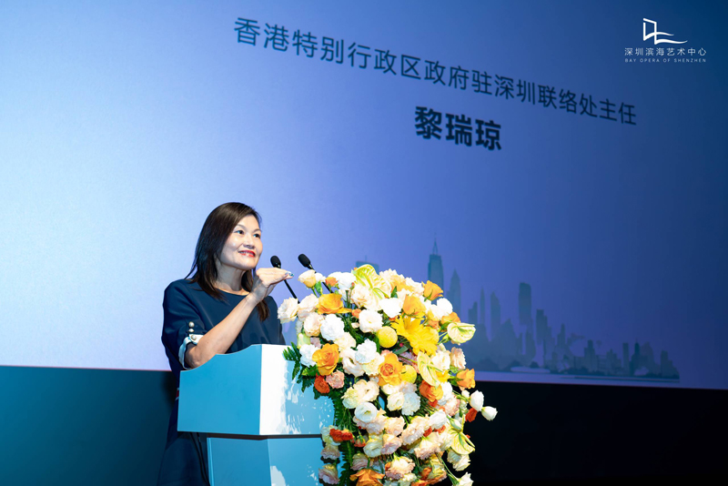 駐深圳聯絡處黎瑞琼主任致辭