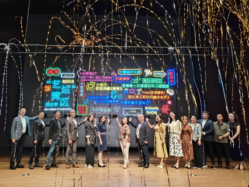 2024「藝述」灣區演出季啟動儀式