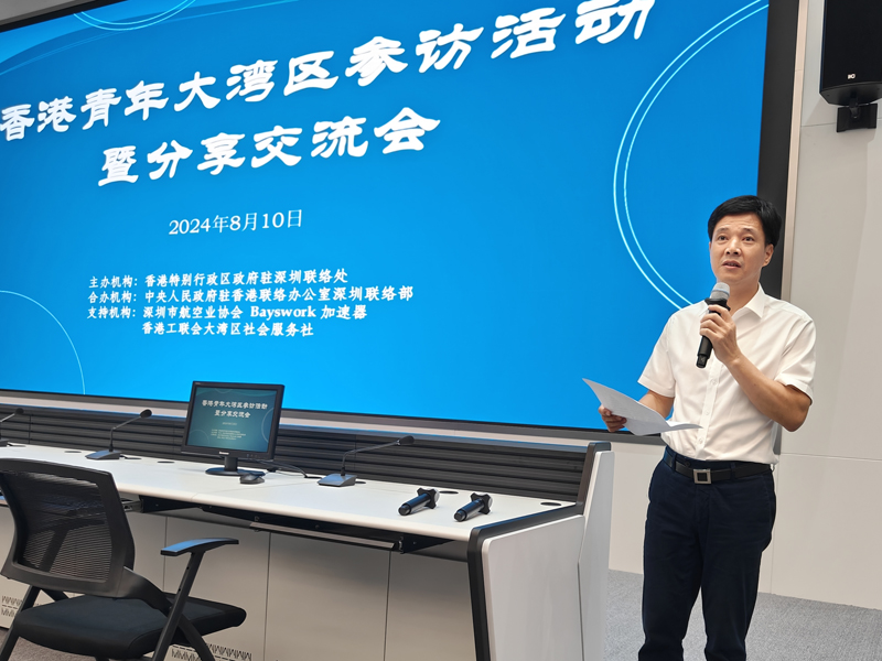 香港中聯辦深圳聯絡部蘇武源副主任鼓勵香港青年積極融入國家發展大局