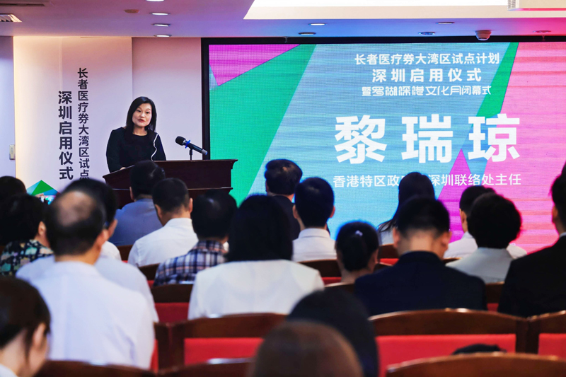 駐深圳聯絡處黎瑞琼主任致辭