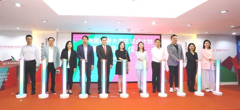 「長者醫療券大灣區試點計劃」啟用儀式