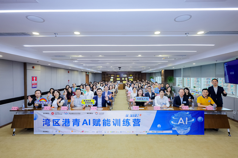 駐粵辦主任蘇惠思（前排右四），香港資訊科技聯會，第七屆香港特區立法會議員（科技創新界）邱達根（前排左四），駐粵辦副主任蘇紫賢（前排左二），香港資訊科技聯會副會長兼秘書長陳煒國（前排左一），廣東省人民政府港澳事務辦公室副處長李自寧（前排右三），深圳市人民政府港澳事務辦公室處長、一級調研員黃志軍（前排右二），深圳福田區人力資源局副局長劉志明（前排右一）與出席學員大合影