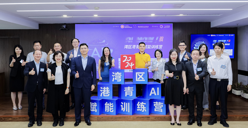 駐粵辦主任蘇惠思（前排右三），香港資訊科技聯會、第七屆香港特區立法會議員（科技創新界）邱達根（前排左三），蘇紫賢副主任（前排左二），香港資訊科技聯會副會長兼秘書長陳煒國（前排右二），廣東省人民政府港澳事務辦公室副處長李自寧（前排右一），深圳市人民政府港澳事務辦公室處長、一級調研員黃志軍（前排左一），深圳福田區人力資源局副局長劉志明（後排右五）與主協辦機構代表大合影