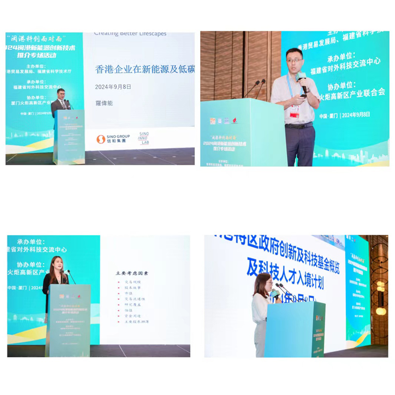 香港专家及企业代表的专题演讲