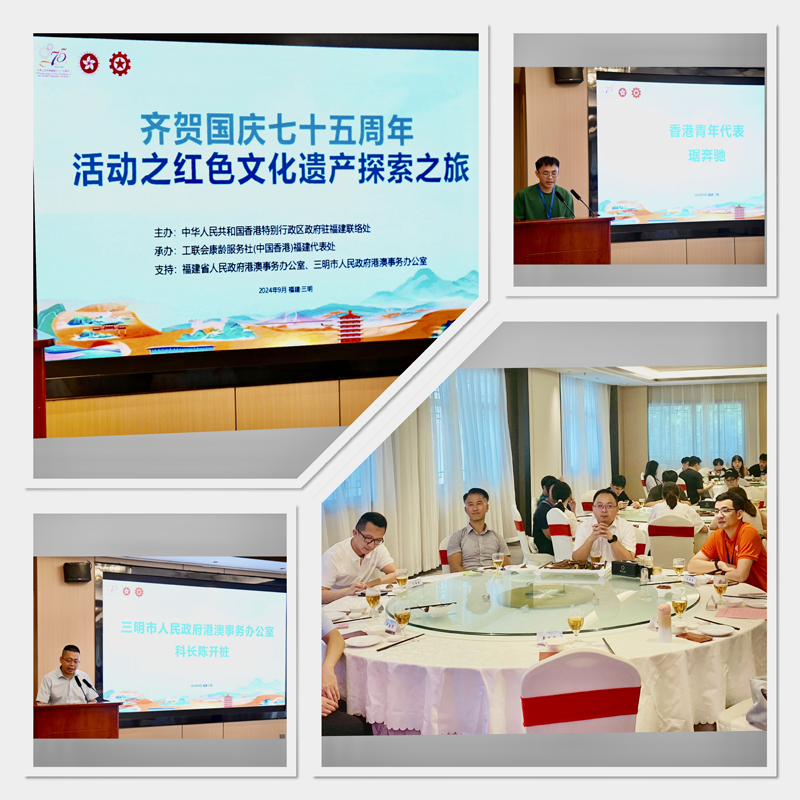 三明市港澳辦安排歡迎午宴款待參加活動的香港青年們
