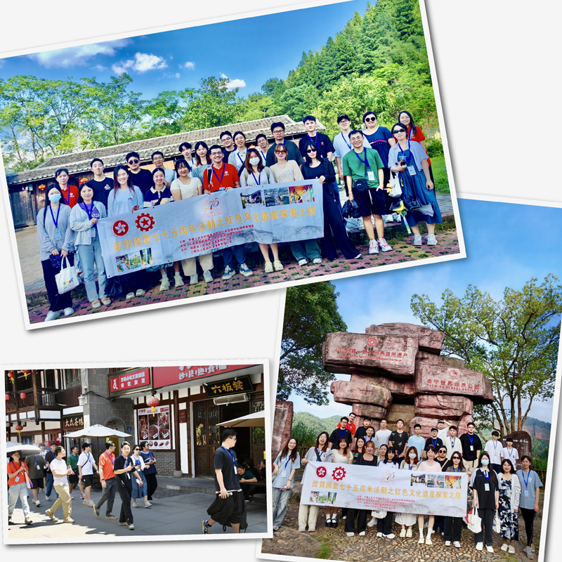 築夢國慶、歡度七十五周年—在閩香港籍青年走訪紅色文化遺產,共探歷史記憶。他們實地考察革命老區根據地、參觀青少年愛國主義教育基地和探訪三明市沙縣區泰寧古城非遺名錄地等1 築夢國慶、歡度七十五周年—在閩香港籍青年走訪紅色文化遺產,共探歷史記憶。他們實地考察革命老區根據地、參觀青少年愛國主義教育基地和探訪三明市沙縣區泰寧古城非遺名錄地等1