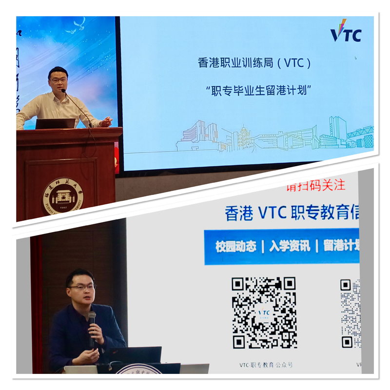 职专教育服务（深圳）有限公司副总经理陈志豪介绍了「职专毕业生留港计划」