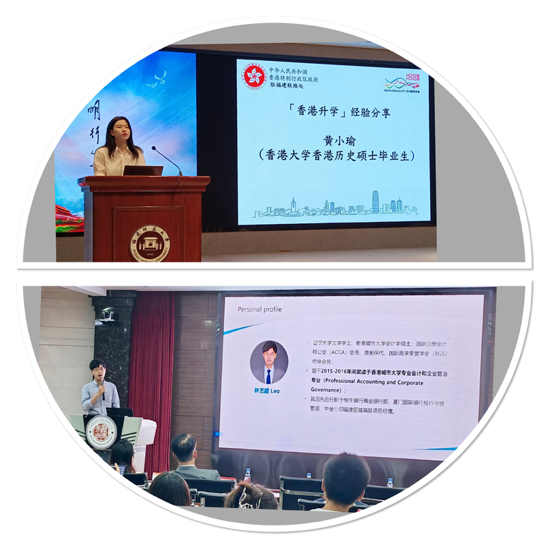 香港城市大学会计学硕士毕业生林艺超及香港大学香港历史硕士毕业生黄小瑜分享了他俩在香港升学的经验