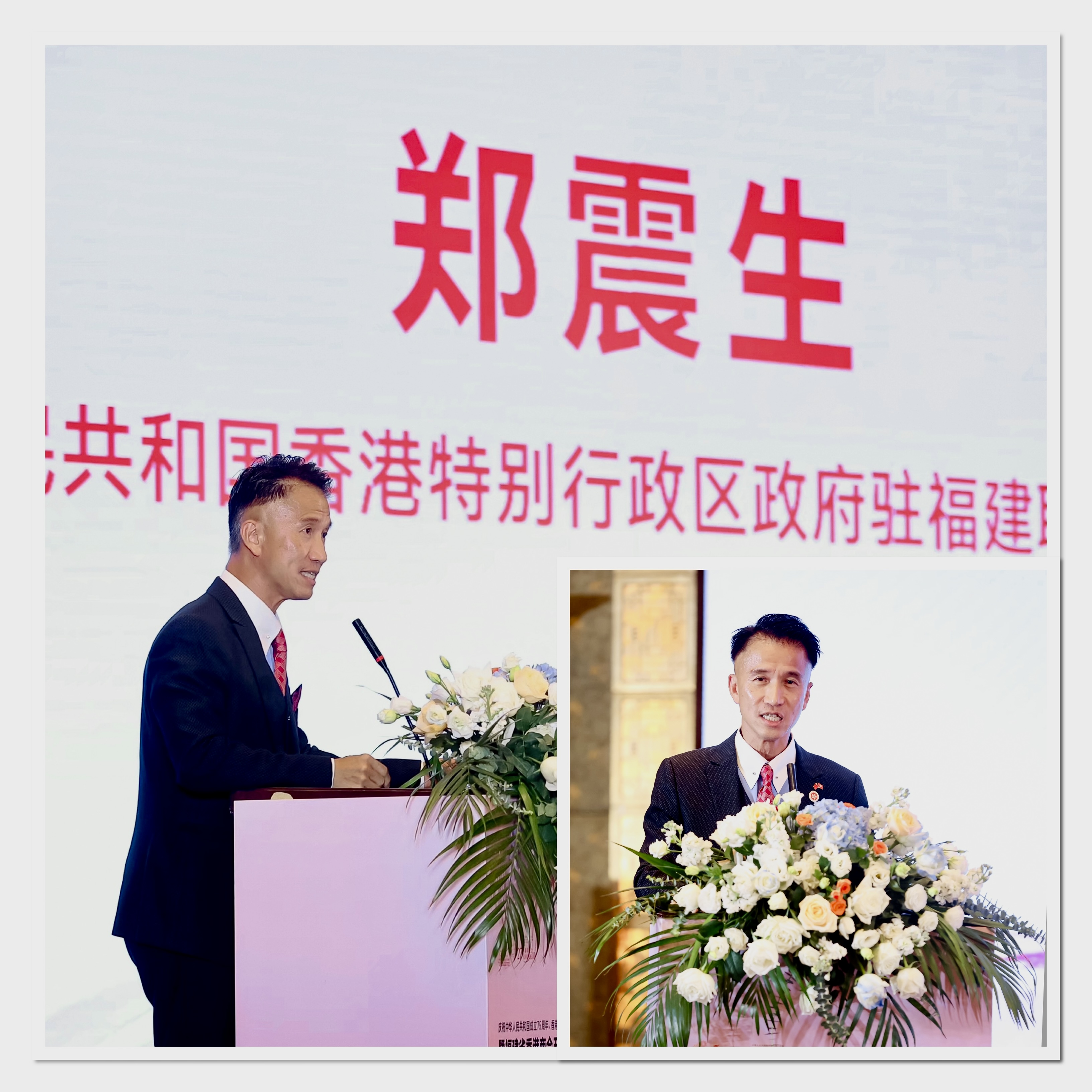 駐福建聯絡處主任鄭震生致辭